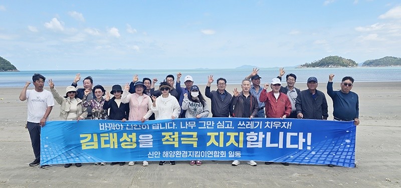 신안군 해양환경지킴이 연합회(대표 정광복)가 신안군수 선거에서 조국혁신당 소속 김태성 후보를 공식 지지하고 나섰다. / 김성태 후보 선거사무소