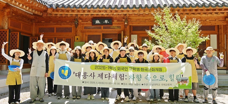 "푸른 찻잎에 스민 K-힐링"… 호남대 외국인 유학생, 땅끝 해남서 한국의 향(香)에 취하다