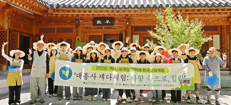 호남대학교 국제교류처는 5월 9일 외국인 유학생을 대상으로 한국 전통 차문화와 지역 문화유산을 체험하는 한국문화체험 프로그램 ‘차향 속으로, 힐링’을 운영했다. / 호남대