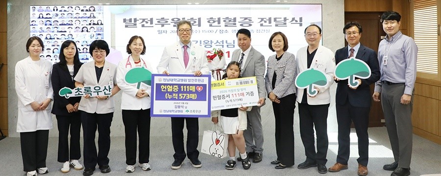 전라남도 강진군청 복지환경국 김왕석 주무관이 전남대학교병원(병원장 정 신)에 백혈병과 소아암으로 사투를 벌이는 아이들을 위한 헌혈증 111매를 전달했다. / 전남대병원
