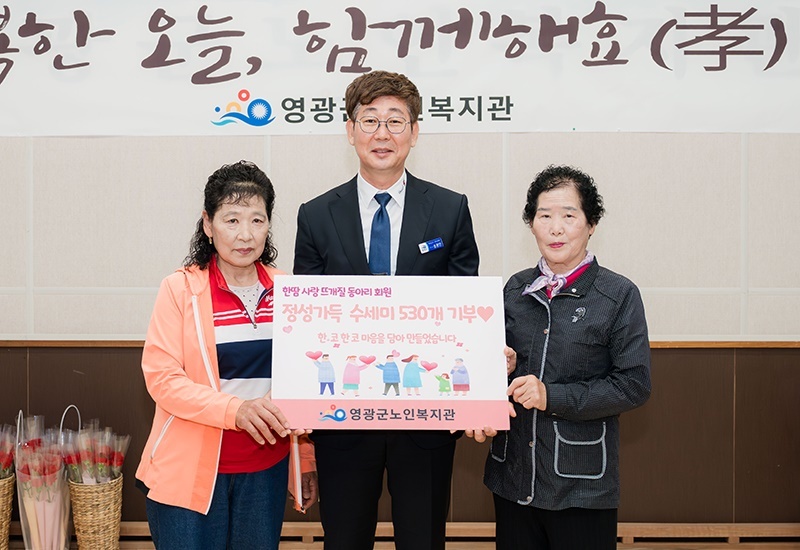 "주름진 얼굴에 핀 함박웃음"… 영광군 노인복지관, 2026년 어버이날 '효(孝) 잔치' 대성황