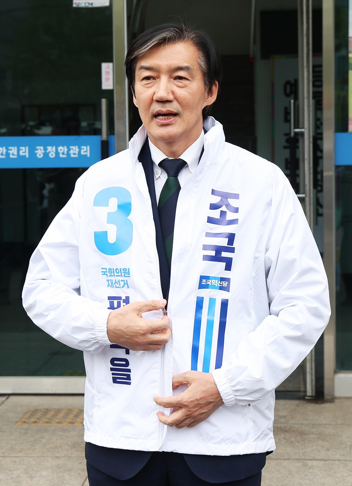 조국 조국혁신당 대표. / 뉴스1