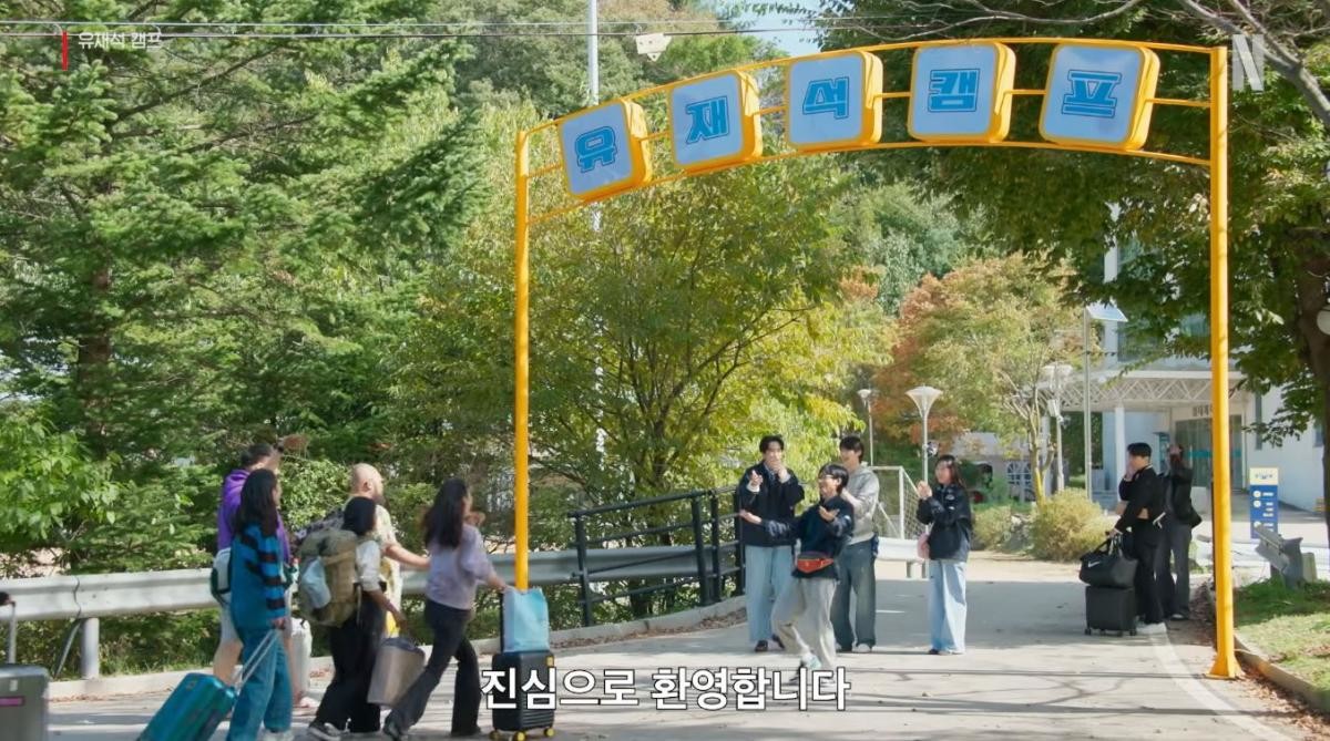 넷플릭스 '유재석 캠프' 공식 예고편 장면 중 일부. / 유튜브 'Netflix Korea 넷플릭스 코리아'
