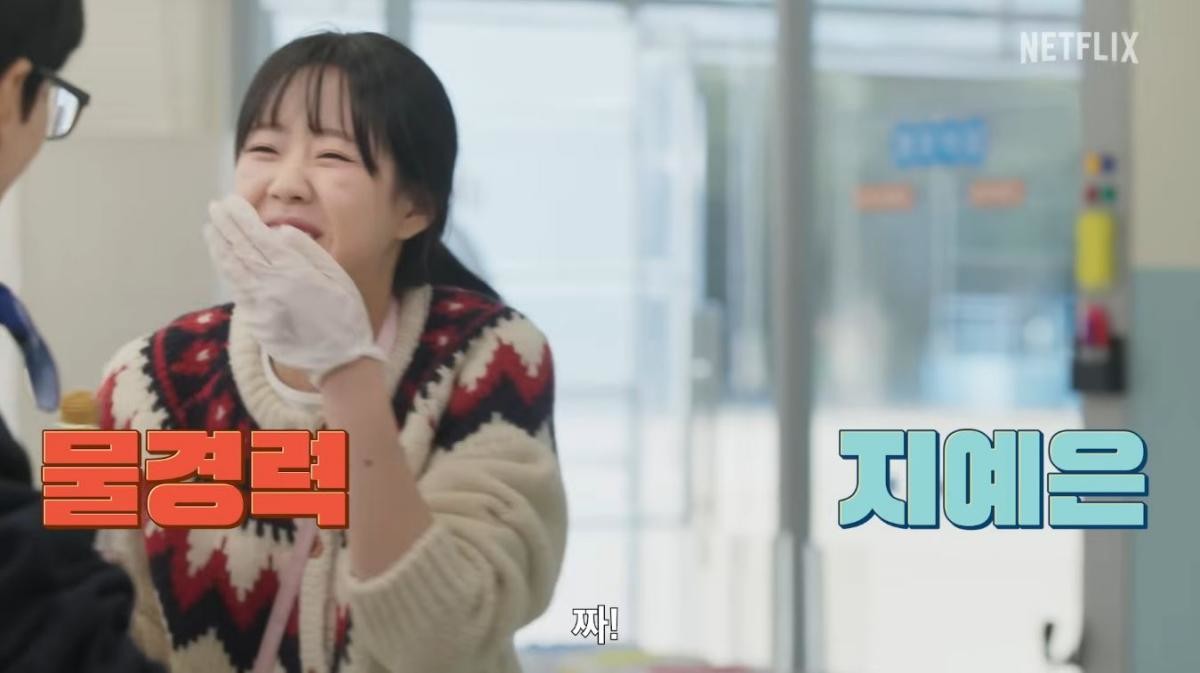 넷플릭스 '유재석 캠프' 공식 예고편 장면 중 일부. / 유튜브 'Netflix Korea 넷플릭스 코리아'