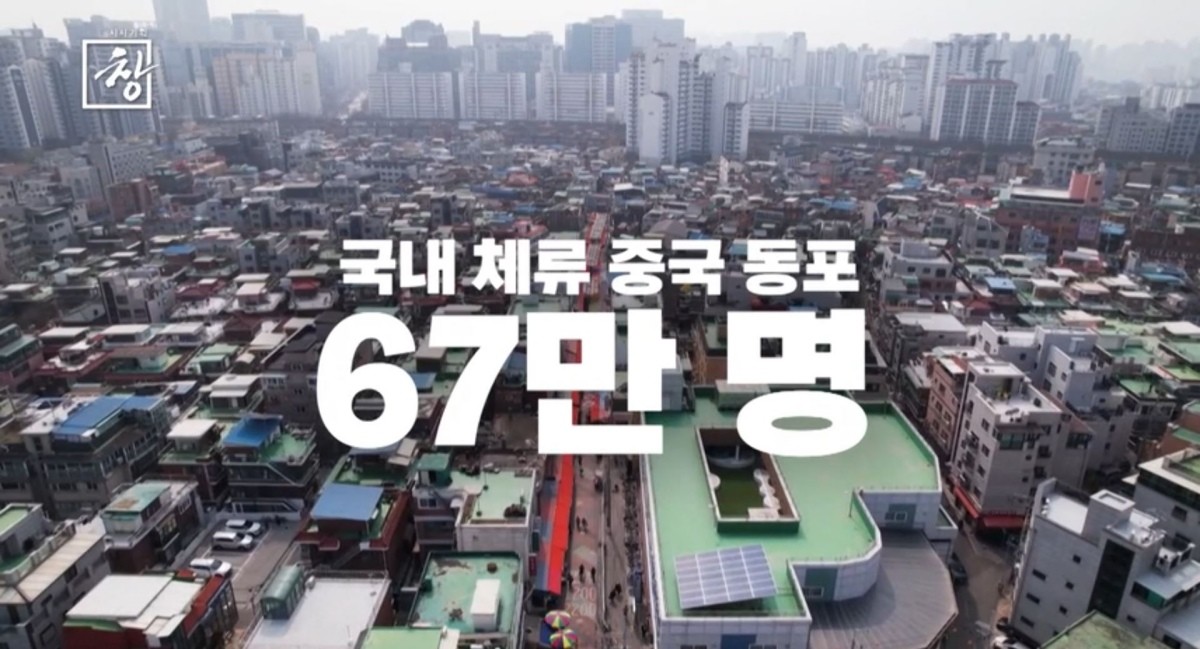 KBS1 '시사기획 창' 예고보기 페이지에서 제공하는 자료 사진. / KBS 제공