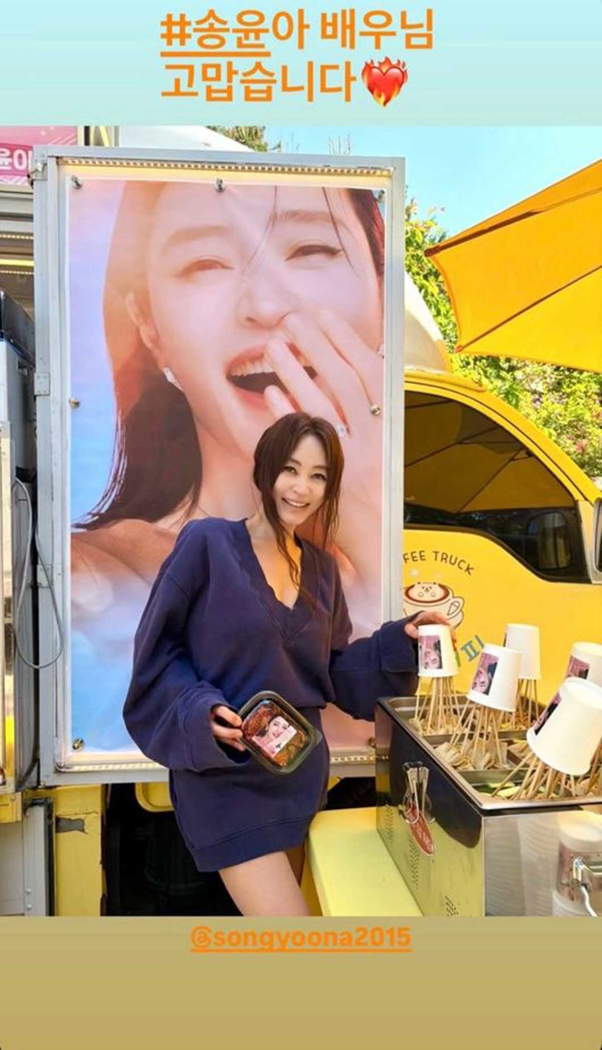 송윤아가 배우 김혜수에게 보낸 커피차. / 김혜수 인스타그램