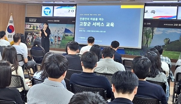 고창군 공직자 친절교육 / 고창군