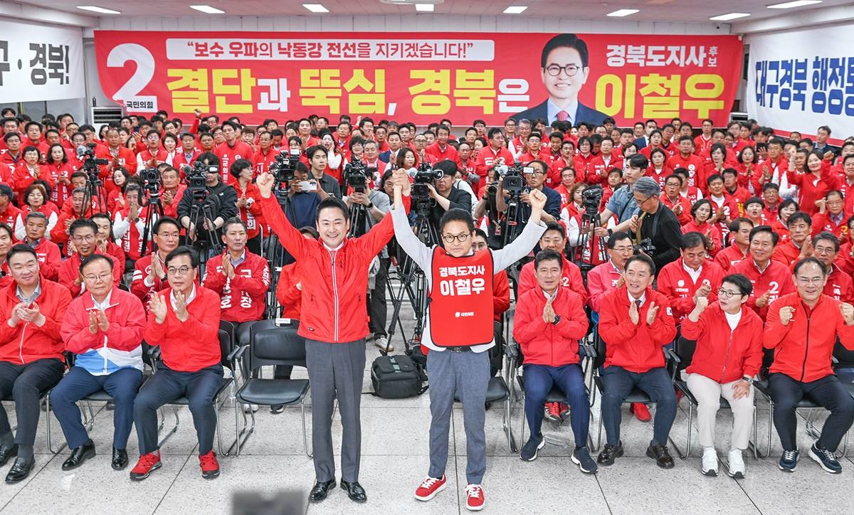 국민의힘 경북도당의 12일 선대위 출범식/이철우 후보 제공