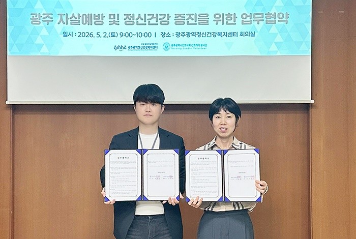 광주자살예방센터와 광주광역시간호사회 간호리더 봉사단이 자살예방 및 정신건강 증진을 위한 업무협약을 체결하고 기념촬영을 진행하고 있다. /광주광역정신건강복지센터 부설 광주자살예방센터