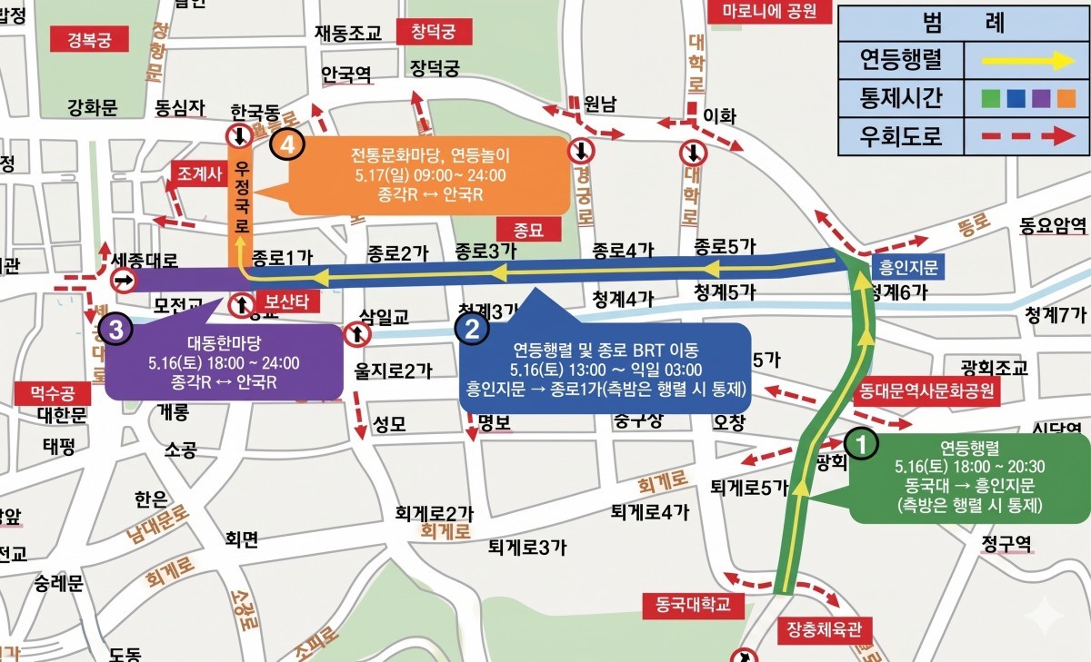 교통통제 안내도를 생성형 AI 기술을 활용해 고해상도로 복원 및 재구성한 이미지 / 서울시 제공, AI 생성 이미지