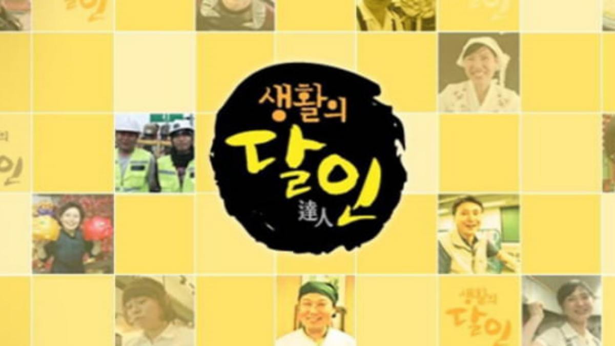 '생활의 달인', 무단 촬영 또 사과… 논란은 어제오늘 일이 아니다
