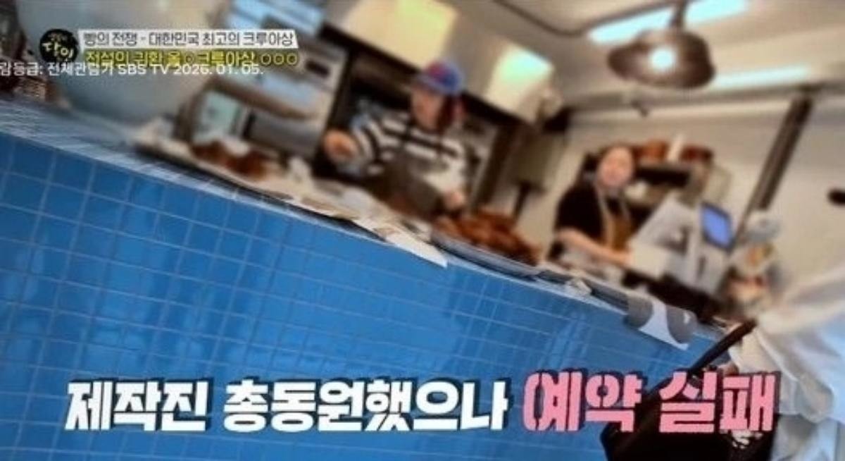 SBS ‘생활의 달인’ 캡처