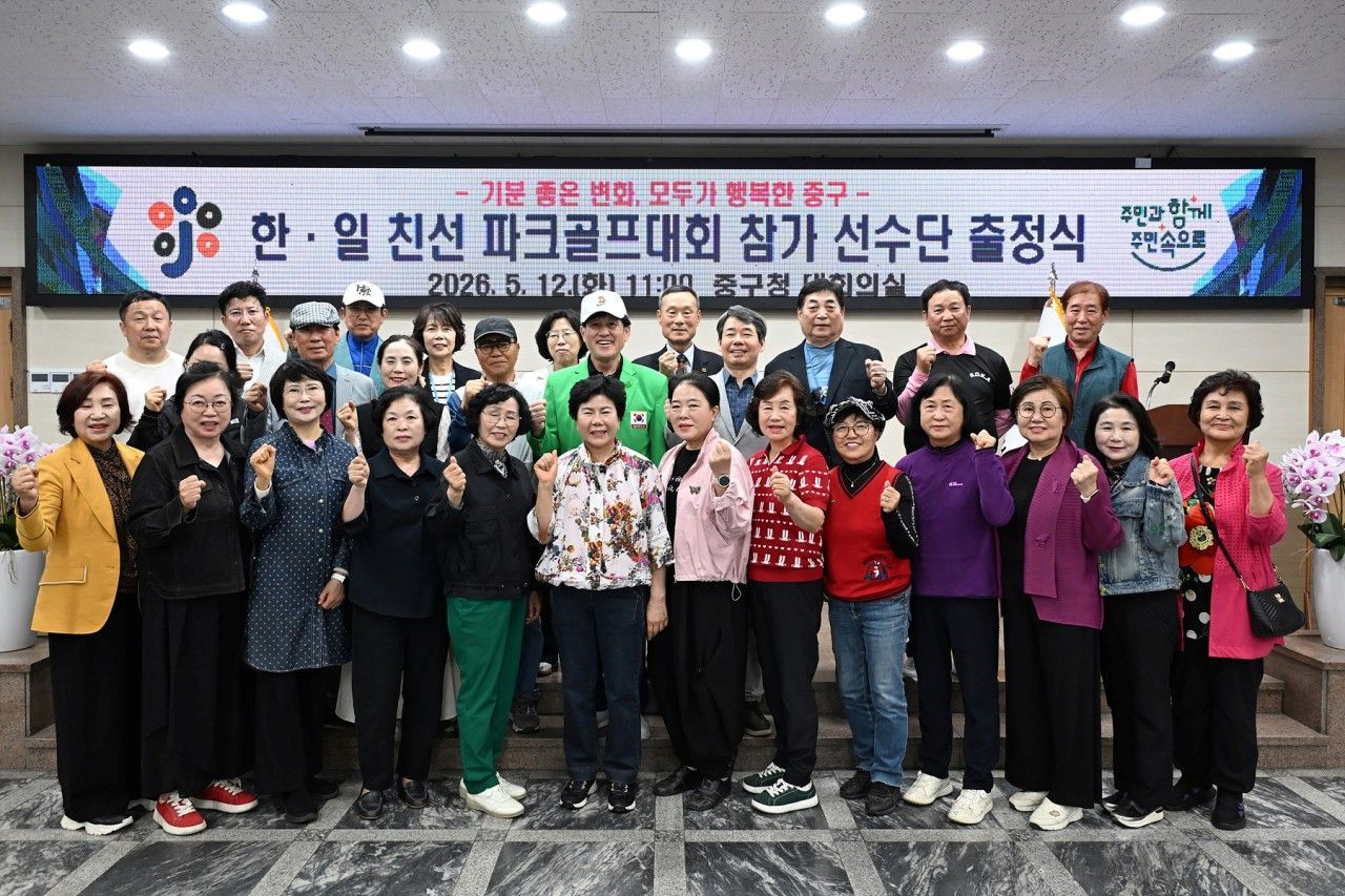 대전 중구, 한일 친선 파크골프대회 선수단 출정식 개최