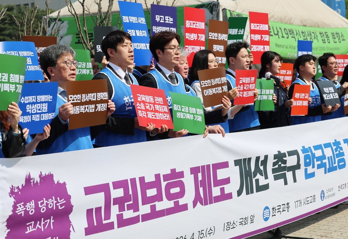 한국교원단체총연합회 회원들이 지난달 15일 오전 서울 여의도 국회 앞에서 열린 '충남 교사 피습사건 대책 등 교권보호 제도 개선 촉구' 긴급 기자회견에서 구호를 외치고 있다. / 뉴스1