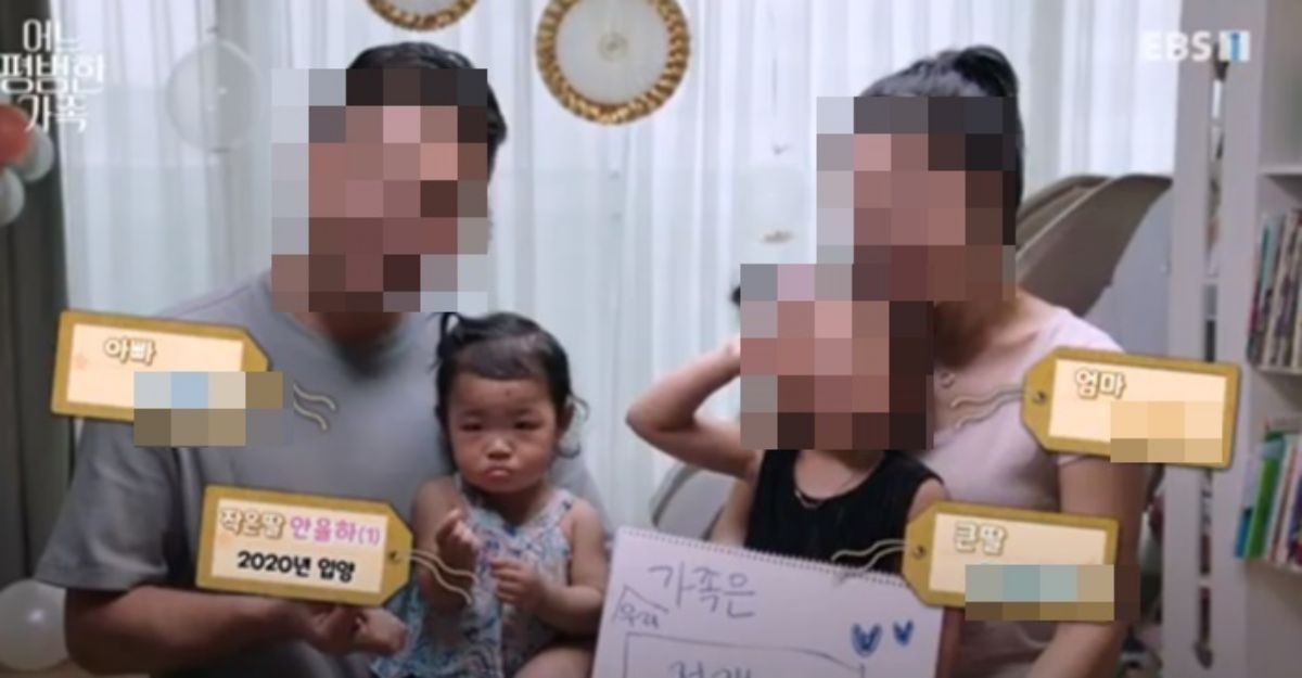 정인이 사망 전 EBS 프로그램 출연 모습. 율하는 정인이 입양 후 이름. / EBS '어느 평범한 가족'
