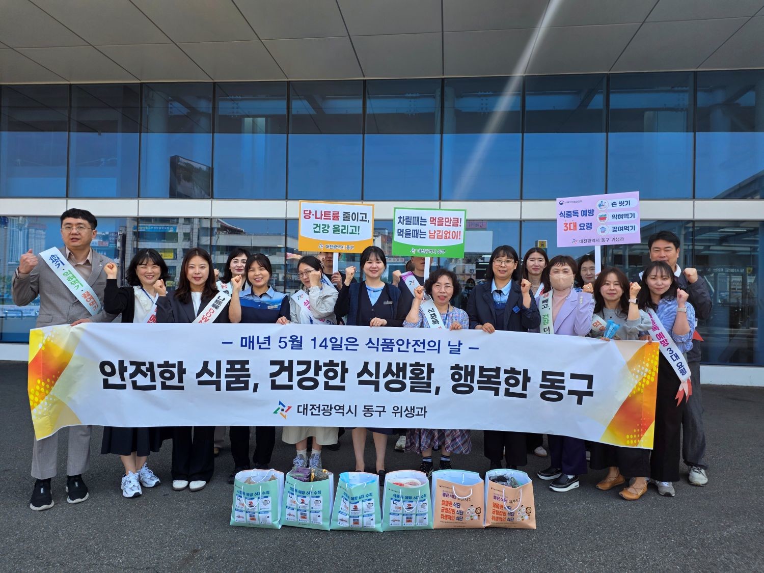 13일 대전역 광장에서 실시한 식품 안전 캠페인 모습 / 사진=대전 동구