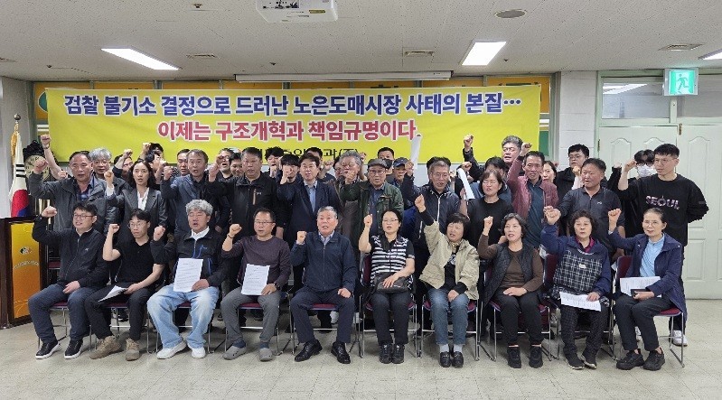 대전중앙청과와 한국후계농업경영인대전시연합회 관계자들이 13일 대전노은농수산물도매시장 청과물동 회의실에서 기자회견을 열고 노은도매시장 구조개혁과 하역중단 사태 진상조사를 촉구하고 있다./사진=김지연 기자