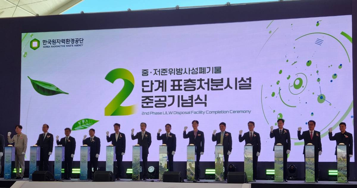 경주 방폐물 2단계 표층처분시설 준공...세계 최초 복합처분시설 