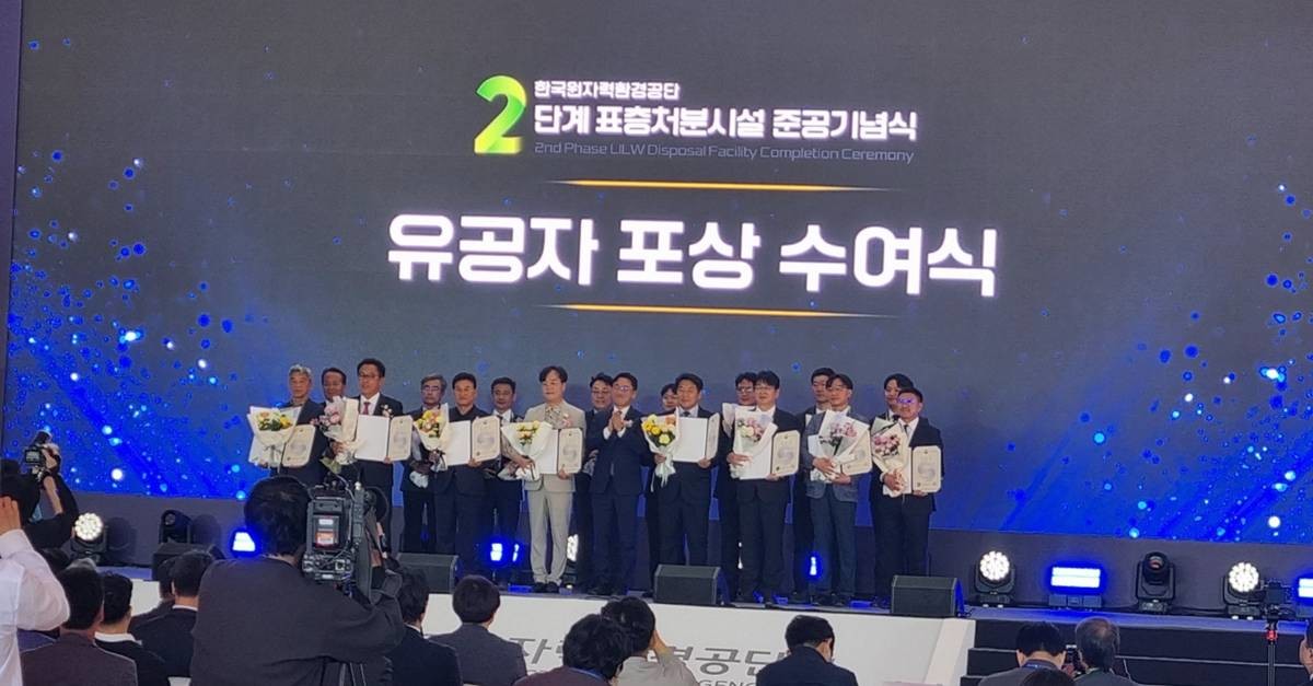 유공자 포상 수여식
