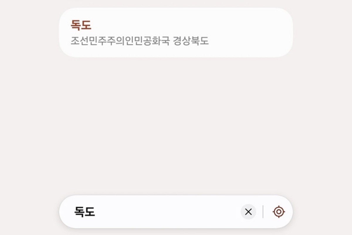 삼성전자 갤럭시 스마트폰 기본 날씨 앱에서 독도를 검색하면 해당 지역이 북한으로 표시되는 오류가 확인됐다.  / 연합뉴스-독자 제공