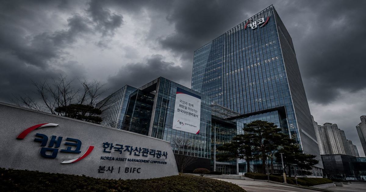 캠코 “새출발기금 1.4조 손실은 회계상 평가”…자본잠식 우려 반박
