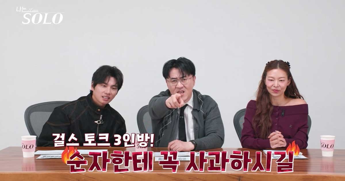 '나는 솔로' MC 이이경, 데프콘, 송해나 / ENA, SBS플러스 '나는 솔로'