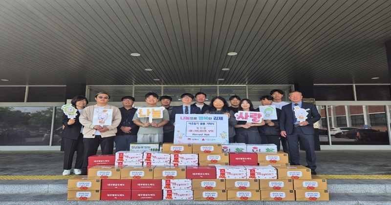 김제 임대형 스마트팜 청년농들, 직접 키운 농산물로 따뜻한 나눔 실천