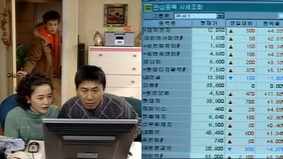 23년 전 시트콤 속 하이닉스 1주 가격, 이렇게 쌌다고?…그때 몰빵했다면 벌어졌을 일