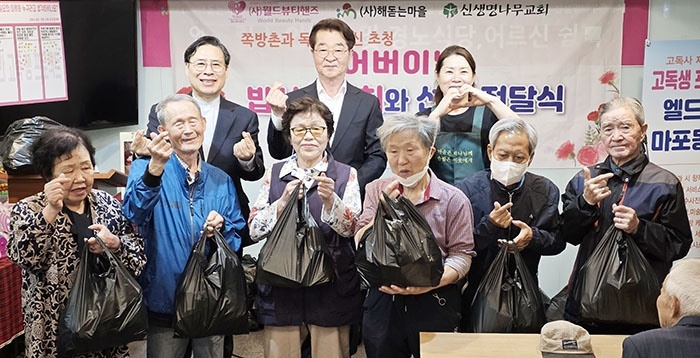 월드뷰티핸즈, 어버이날 맞아 ‘밥사랑잔치·선물전달식’ 개최