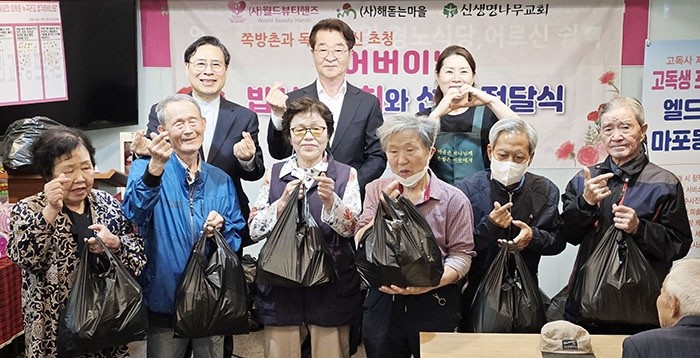 월드뷰티핸즈와 해돋는마을은 한국공공정책개발연구원과 협력해 13일 서울 마포구 엘드림통합돌봄센터에서 ‘어버이날 밥사랑잔치 및 선물전달식’을 개최했다. / 월드뷰티핸즈