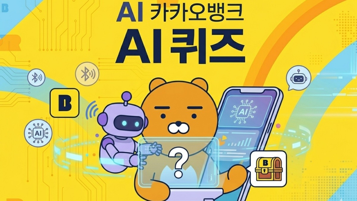 기사의 이해를 돕기 위한 AI 생성 이미지