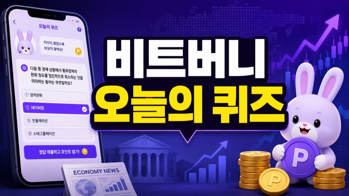 비트버니 자료 토대로 ai툴 활용해 제작한 이미지.