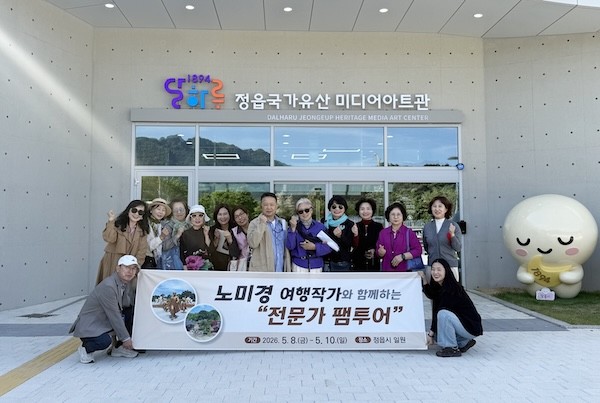 노미경 여행작가 전문가 팸투어 / 정읍시