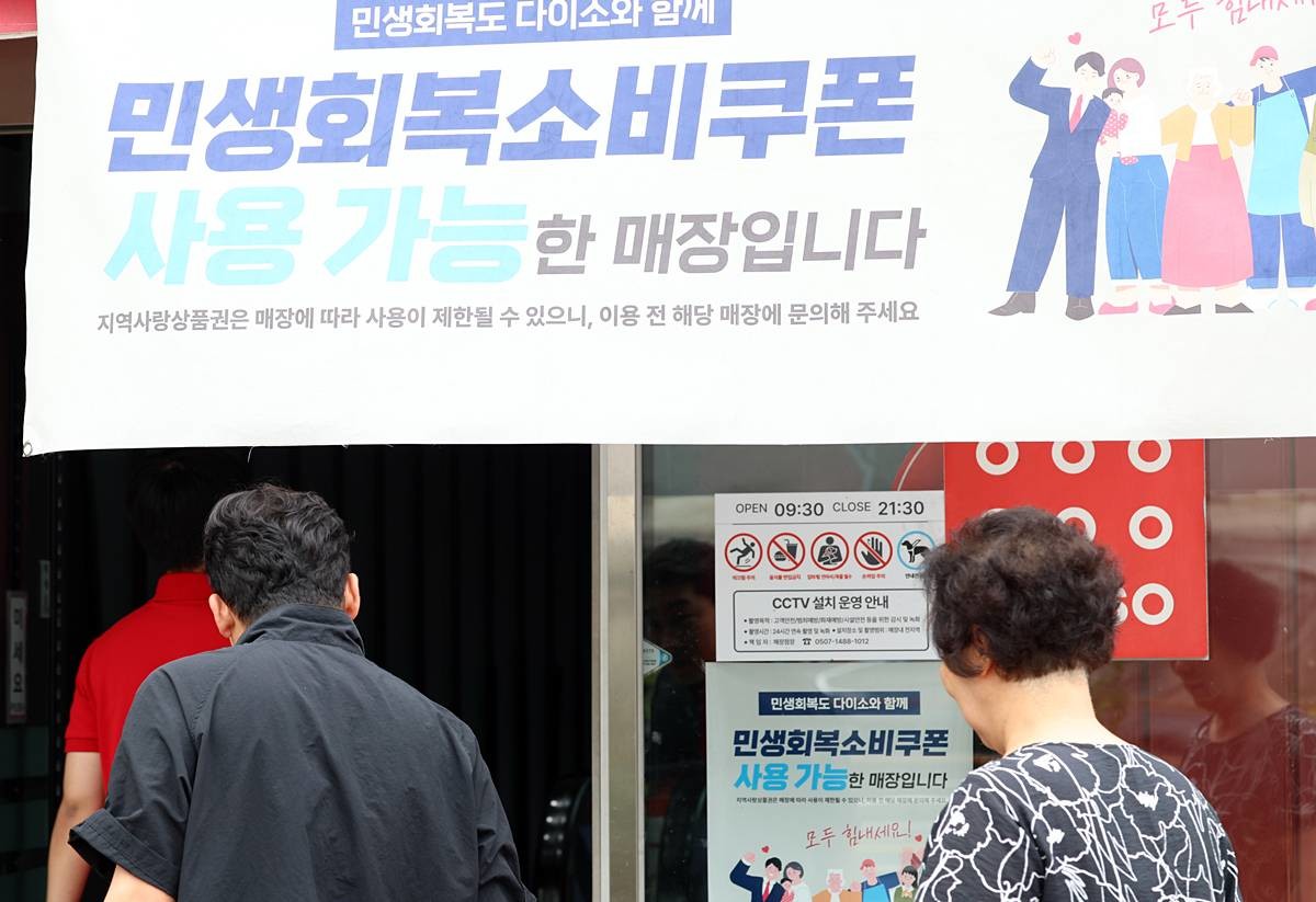 서울의 한 다이소 매장 / 뉴스1