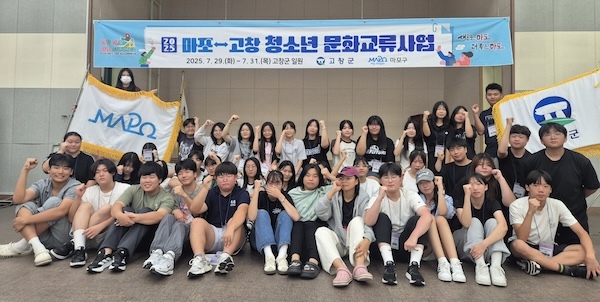 고창군, '2026 농어촌청소년 성장 네트워크' 공모 최종 선정