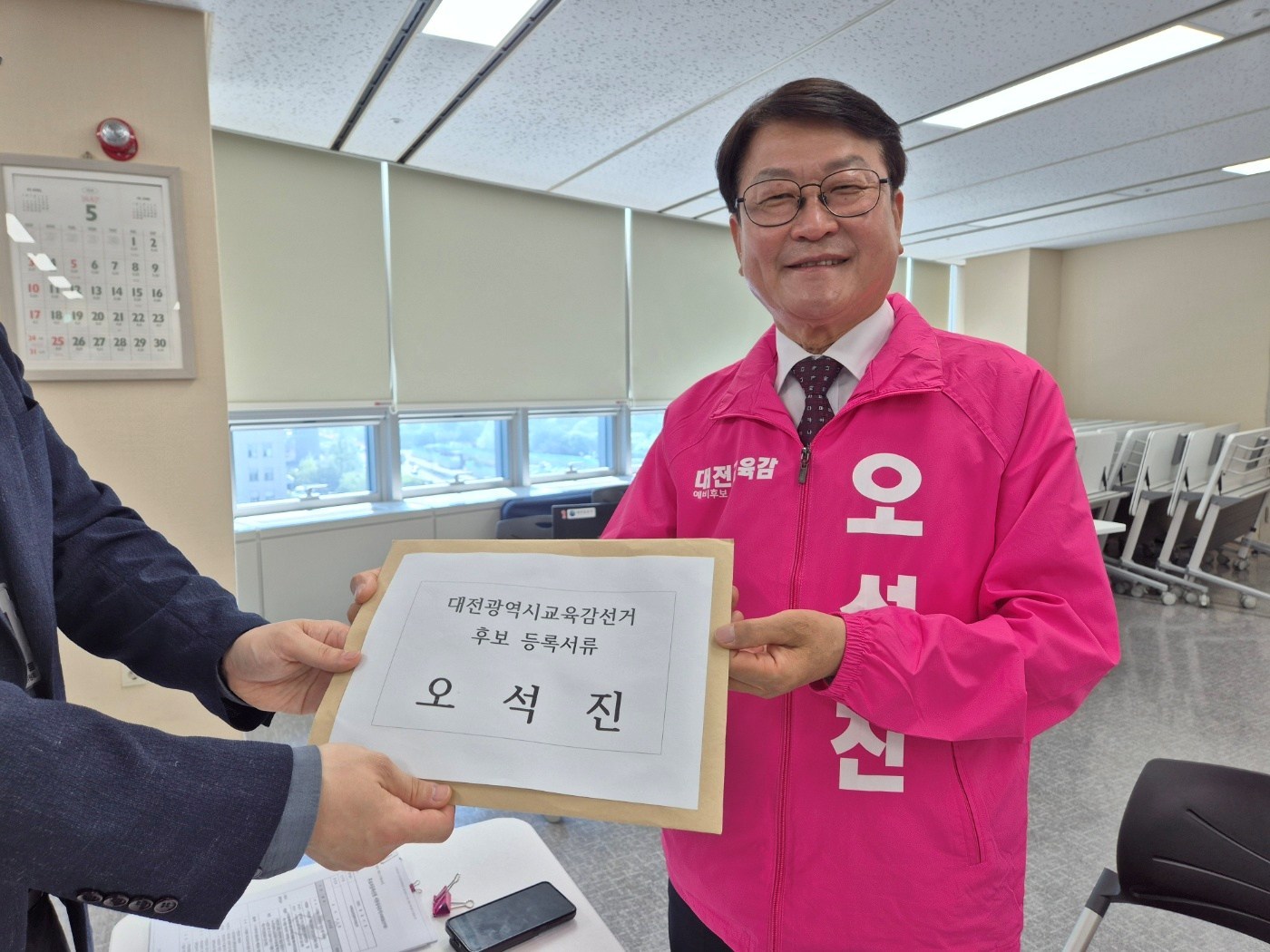 오석진, 대전교육감 후보 등록… “오감만족 대전교육 실현”