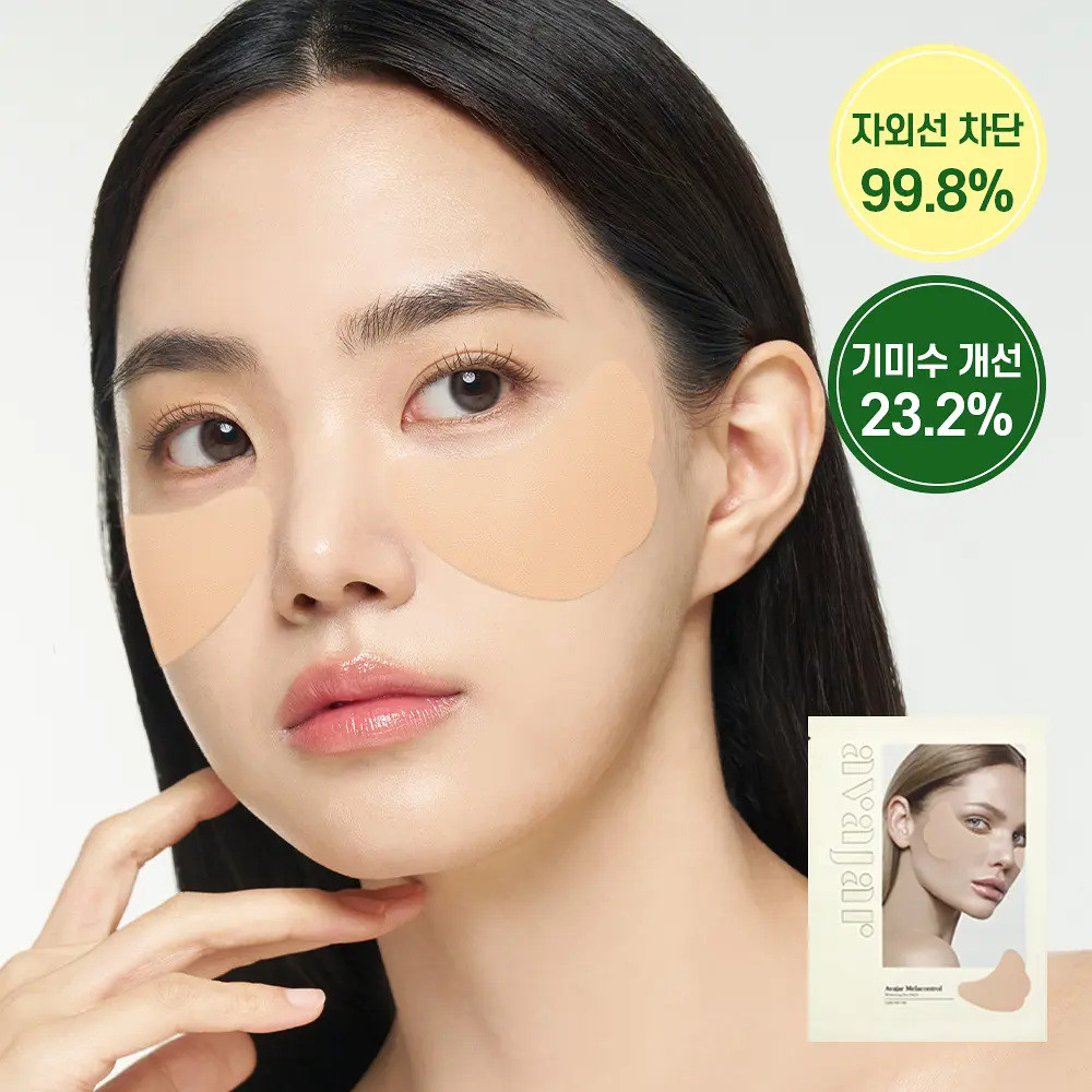 에이바자르 멜라컨트롤 화이트닝 아이패치  / 올리브영 공식 홈페이지