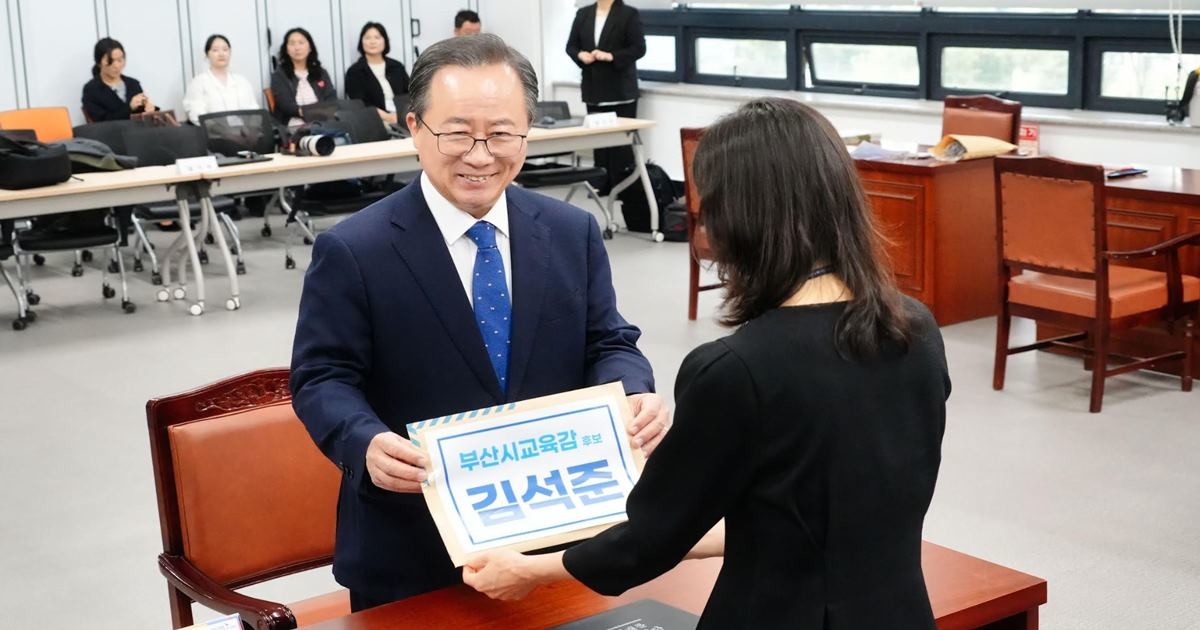 김석준 후보가 14일 오전 9시께 부산시선거관리위원회를 찾아 후보 등록 절차를 진행하고 있다. / 사진제공=김석준 캠프