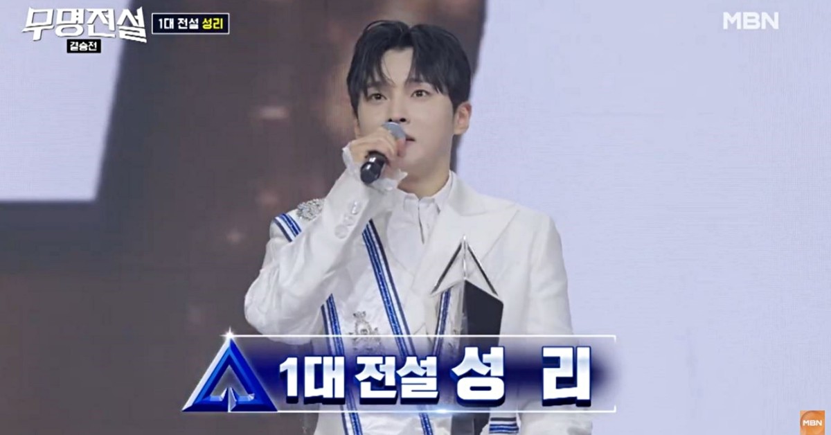 트롯 가수 성리가 MBN '무명전설-트롯 사내들의 서열전쟁'의 1대 전설이 됐다. / 유튜브 'MBN Entertainment'