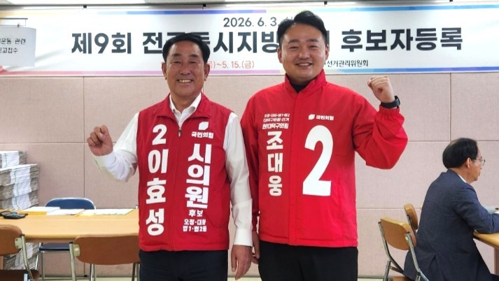 이효성 대전시의원 후보와 조대웅 대덕구의원 후보가 14일 후보 등록을 마친 뒤 '말보다 행동, 공약보다 실천' 의지를 다지며 기념촬영하고 있다. /사진=이효성·조대웅 선거캠프