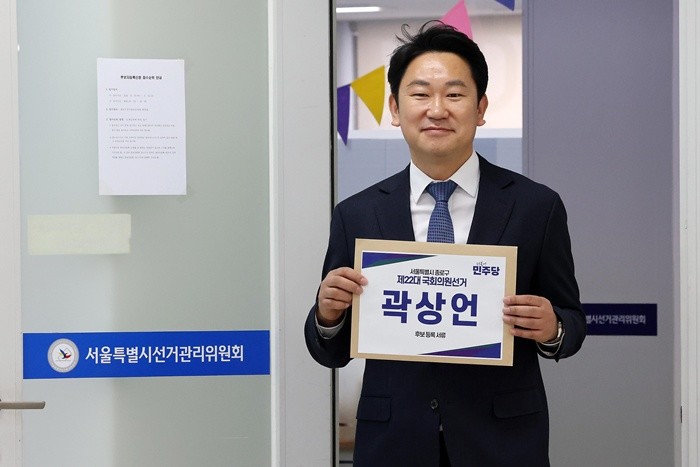 곽상언 더불어민주당 의원 / 뉴스1