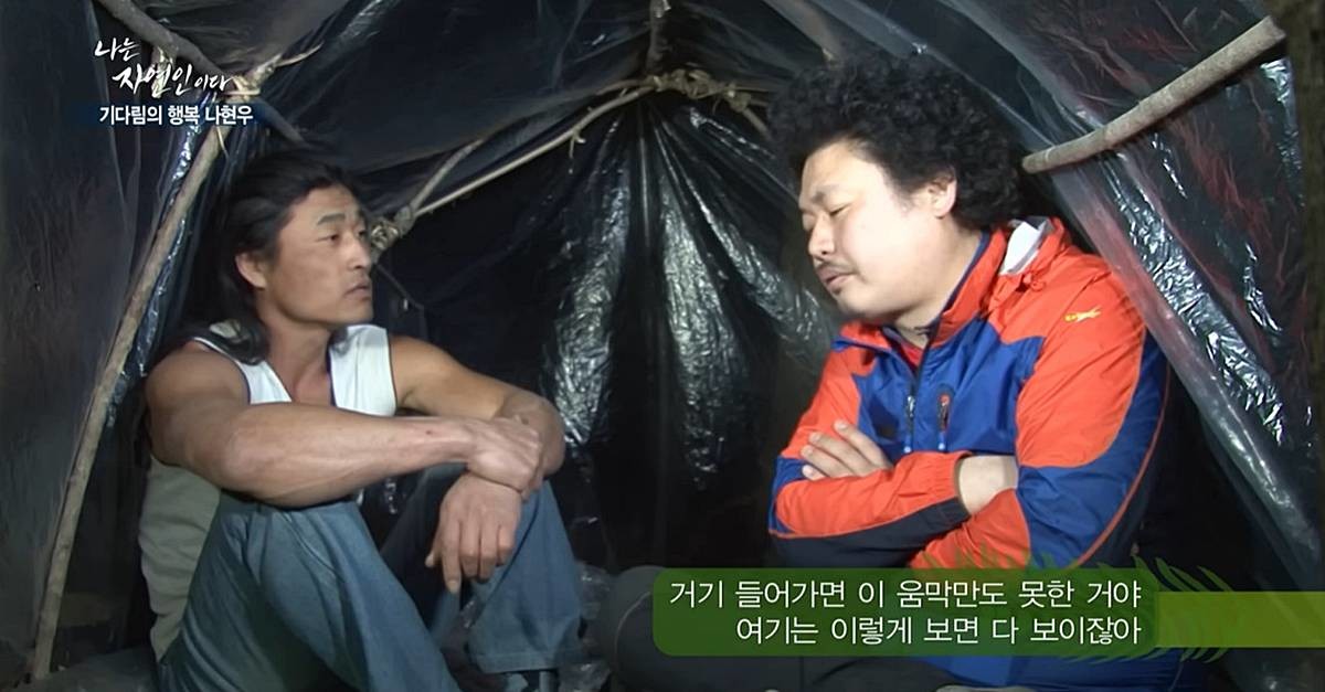 MBN '나는 자연인이다' 방송 일부 장면 / 유튜브 '나는 자연인이다'