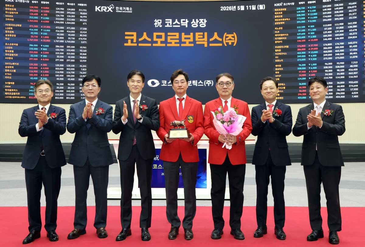 한국거래소 코스닥시장본부는 11일 오전 서울사옥 홍보관에서 웨어러블 재활로봇 사업을 하는 코스모로보틱스(주)의 코스닥시장 상장기념식을 개최했다. / 뉴스1, 한국거래소 제공