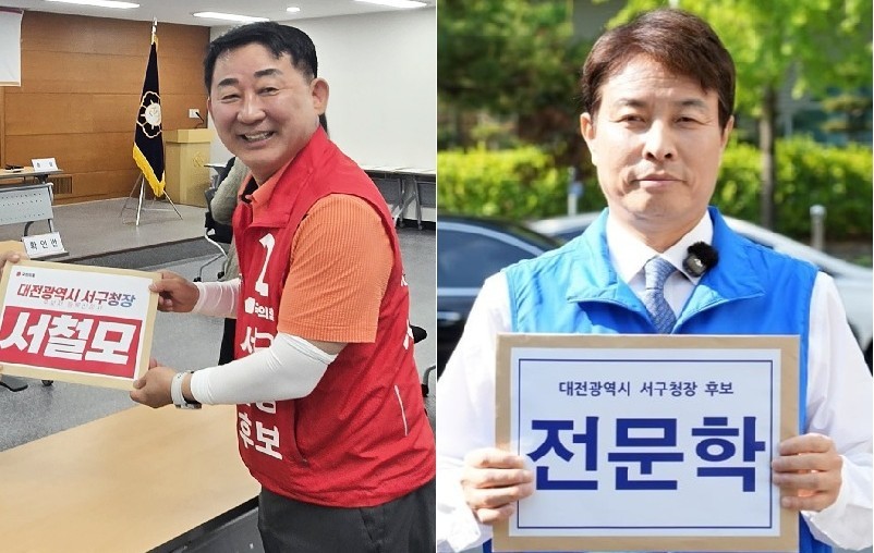 대전 서구청장 선거 막 올랐다…서철모·전문학 본선 레이스 돌입