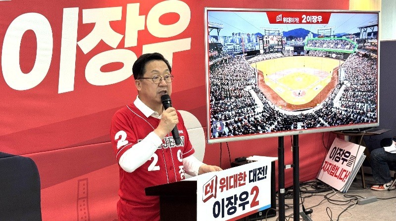 이장우 "야구팬 열정 담아"...한화생명볼파크 3000석 증설 공약
