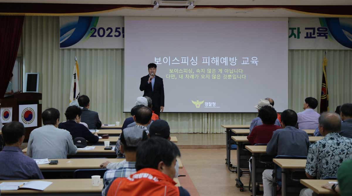 송창원 순천경찰서 형사과장이 지난해 8월 12일 대한노인회 순천시지회 강당에서 열린 전화금융사기 예방 교육에서 강연을 하고 있다. / 순천경찰서 제공