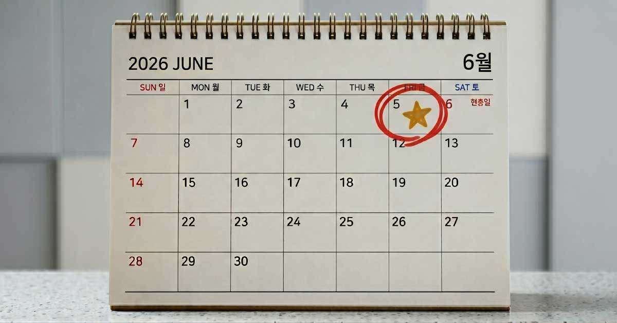 현충일 토요일인데…6월 5일 대체공휴일 없는 이유 봤더니