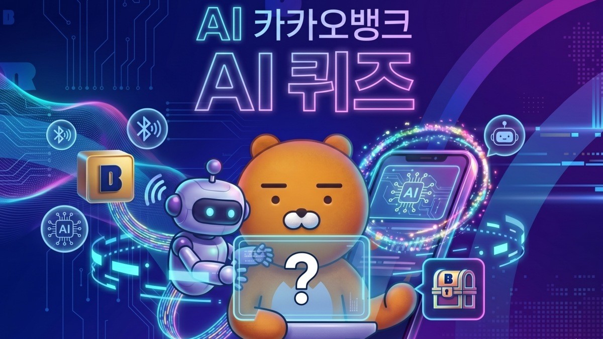 기사의 이해를 돕기 위한 AI 생성 이미지