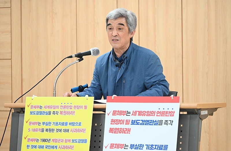 광주전남언론인회는 14일 오후 5·18민주화운동기록관 강당에서 김주언 전 한국기자회장을 초청해 ‘내란 세력과 보도검열’을 주제로 공개 강연을 진행했다. / 노해섭 기자