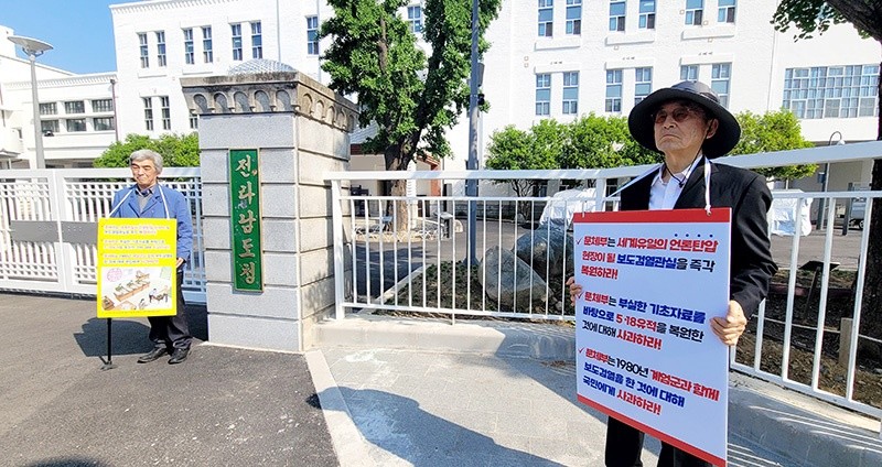 구 전남도청 앞에서 도청 복원에는 반드시 '보도검열관실'이 필요하다는 주장으로 김주언 전 한국기자협회장(왼쪽)과 김성 광주전남언론인회 회장이 각각 1인 시위를 벌였다. / 노해섭 기자